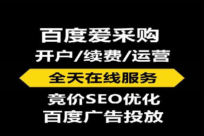 某企业选择百度竞价托管公司的背后故事